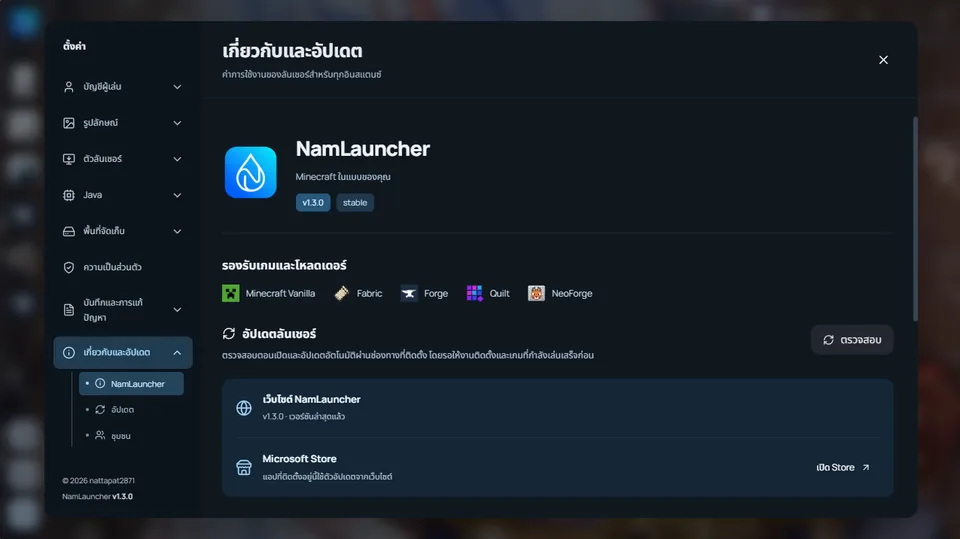 Settings and updates