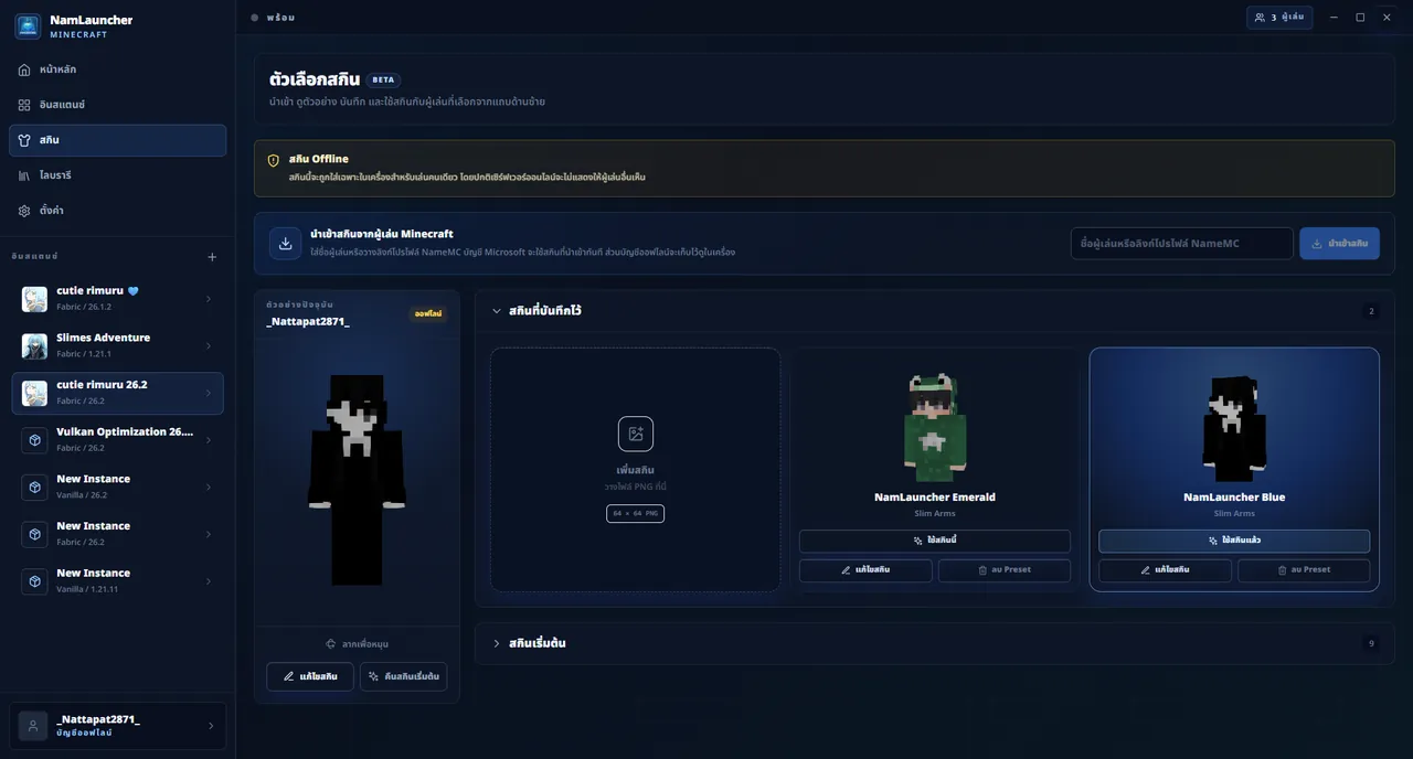 Legacy skins
